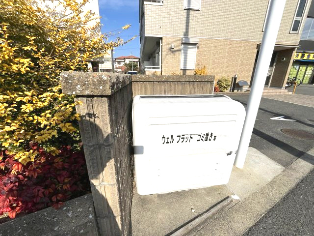 ウェルフラットの設備