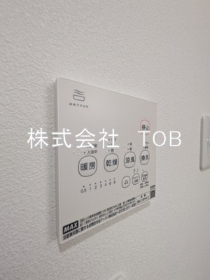 【設備】 | T's Cuore調布 | 浴室乾燥機