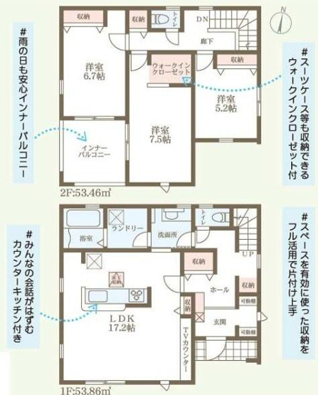 【間取り】