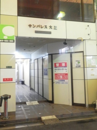 サンパレス大正のエントランス|★マンション入り口★