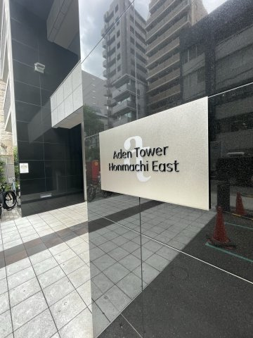 アーデンタワー本町イーストのエントランス