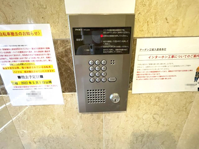 アーデン江坂のセキュリティ