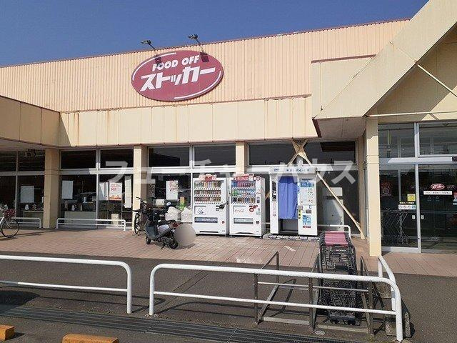 ハイツ惣野代Ａの周辺|FOOD OFF 石岡東店まで280m