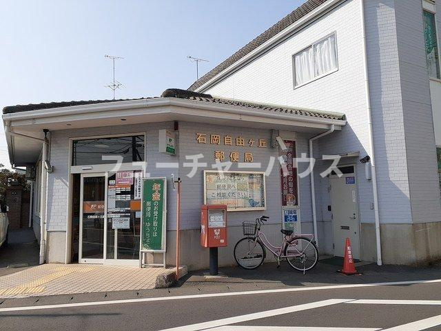 ハイツ惣野代Ａの周辺|石岡自由ケ丘郵便局まで460m