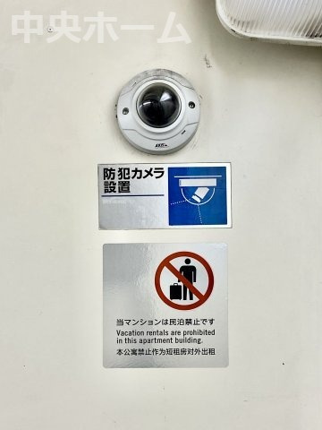 秀和第2東陽町レジデンスの防犯設備|【防犯カメラ】何かあった時の大事な証拠になることももちろんなりますが、防犯というくらいですので大事なのは防犯カメラがあることによって抑止力につながることですよね。