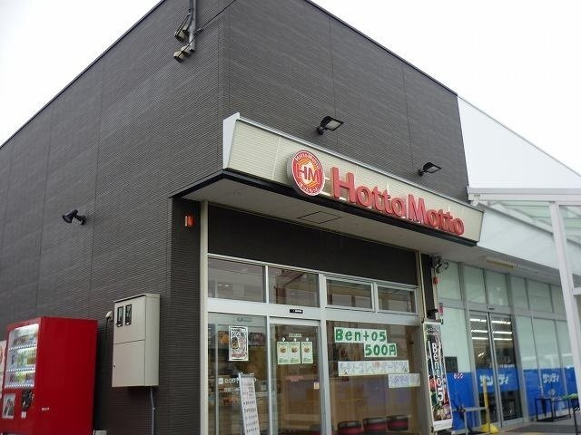 フランアンジュの周辺|ほっともっと池田本町店様まで400m