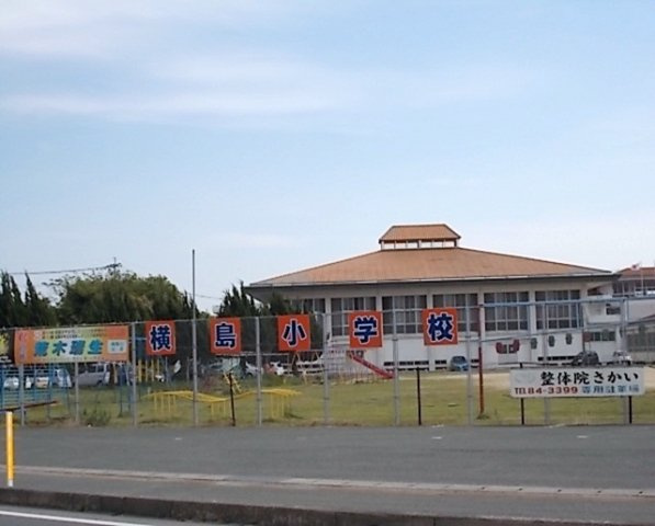 エスタリオの周辺|横島小学校まで500m