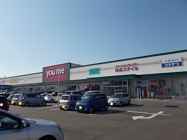 エミリアナの周辺|ゆめマート玉名店まで3600m