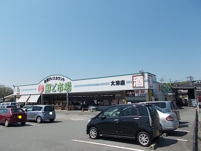 ムーンヴェルジュＡの周辺|鮮ど市場まで1100m