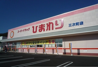 【周辺】 | ハピネスコート　Ａ | スーパードラッグひまわりまで1300m