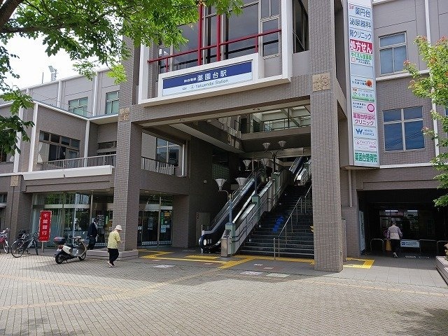 グリーンフィールズ薬円台１の周辺|薬園台駅まで350m