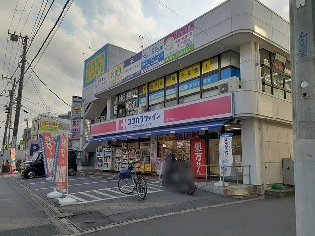 グリーンフィールズ薬円台１の周辺|ココカラファイン薬園台駅前店まで350m