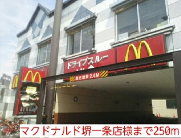 フローラ・８の周辺|マクドナルド堺一条店様まで250m