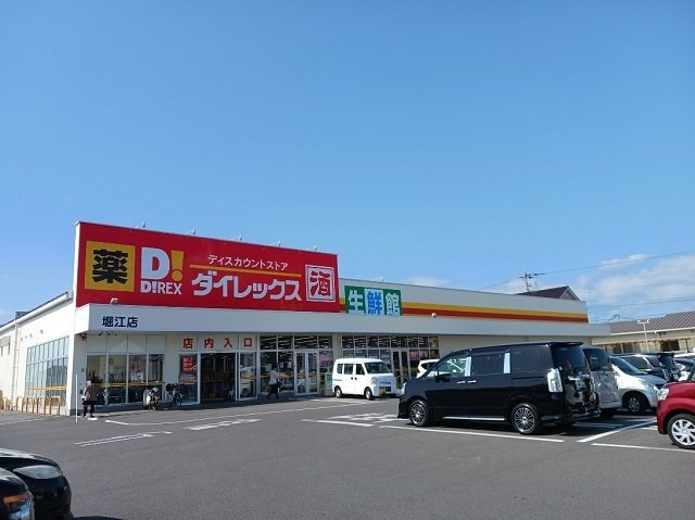 サン　ファーストの周辺|ダイレックス堀江店様まで650m