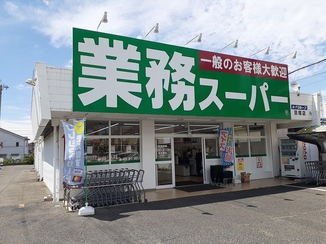 ラウレア　貝塚の周辺|業務スーパー様まで570m