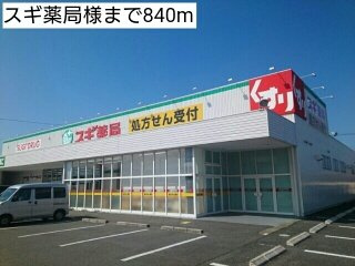 ラウレア　貝塚の周辺|スギ薬局様まで840m