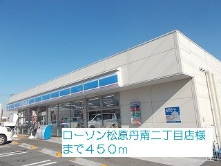 ＫＩフードアルティフェスビュ－の周辺|ローソン松原丹南二丁目店様まで450m
