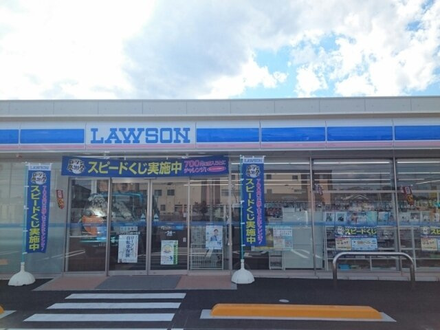 アオーラ　泉の周辺|ローソン小山間々田店まで900m