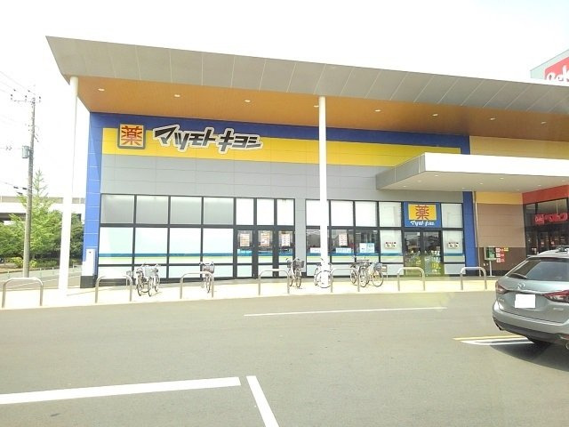 スルヤＢの周辺|マツモトキヨシ間々田店まで600m