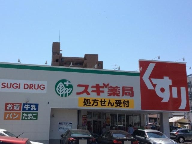 ラフレシール　クワトロの周辺|スギ薬局まで250m