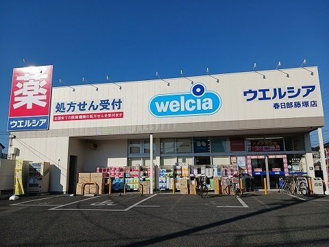 ベル　クレールの周辺|ウエルシアまで350m