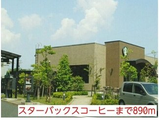 ピーノパストラル６の周辺|スターバックスコーヒーまで890m