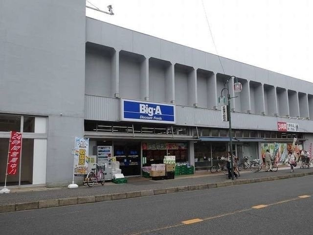 はみんぐ　みはらの周辺|ビッグ・エーまで400m
