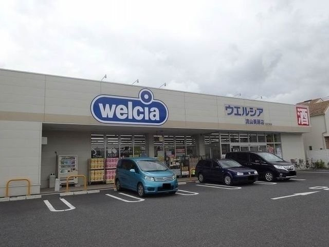 はみんぐ　みはらの周辺|ウエルシアまで450m