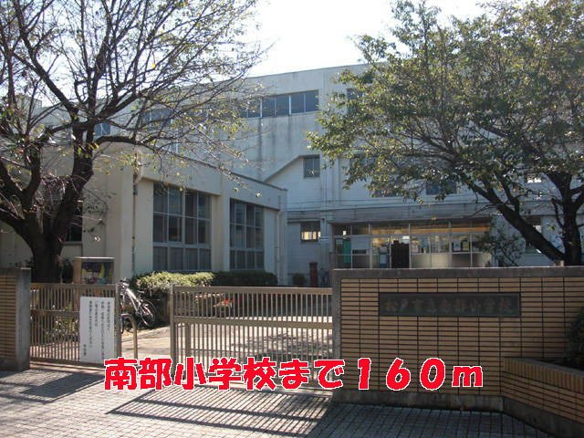 ストークプラザ　参番館の周辺|南部小学校まで160m