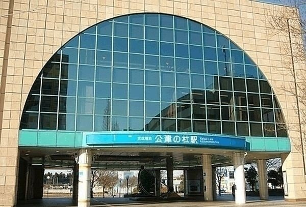キュートレジデンスＡの周辺|公津の杜駅まで1440m