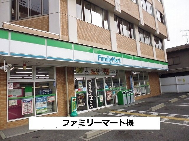 ヴィラ・モンターニュの周辺|ファミリーマートまで490m