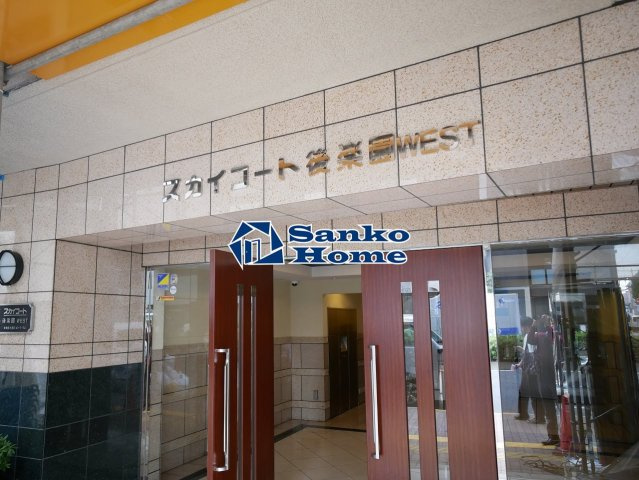 スカイコート後楽園ＷＥＳＴのエントランス