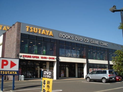 ミューセブンの周辺|ＴＳＵＴＡＹＡ 福井高柳店まで1500m