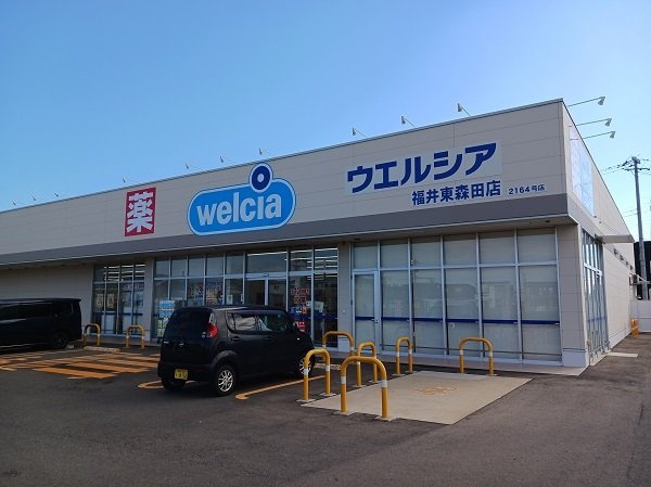サニー　セイバリ　Ⅳの周辺|ウエルシア福井東森田店まで350m