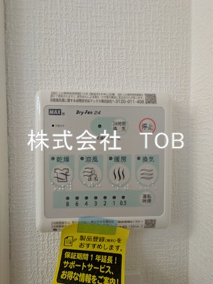【設備】 | PARK　MODERNつつじヶ丘 | 浴室乾燥機