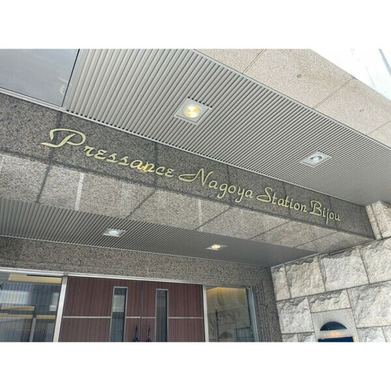 【エントランス】 | プレサンス名古屋STATIONビジュ