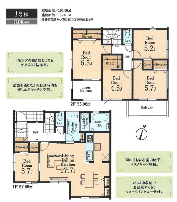 川越市笠幡第5　全2棟　新築戸建リーブルガーデンの間取り