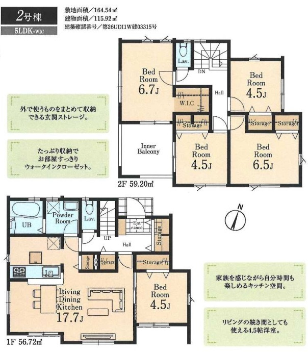 川越市笠幡第5　全2棟　新築戸建リーブルガーデンの間取り