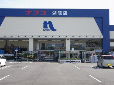 【周辺】 | ハーモニーベル　Ⅰ | ホームプラザナフコ　湖陵店まで2200m