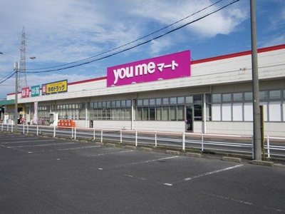 【周辺】 | ハーモニーベル　Ⅰ | ゆめマート　神西店まで3100m