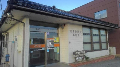 【周辺】 | ハーモニーベル　Ⅰ | 出雲神西沖郵便局まで1900m