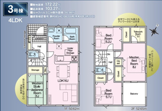 【間取り】 | クレイドルガーデン赤穂市北野中第４ | 間取り図