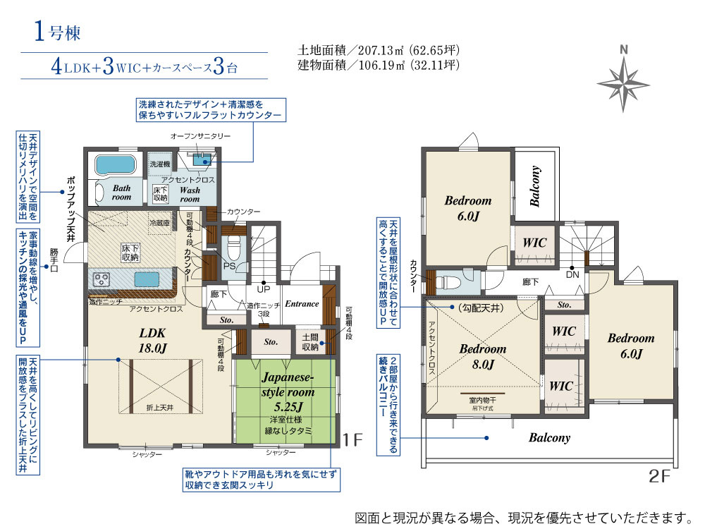 新築　太田市亀岡町　Blooming　Garden　1号棟の間取り|建物面積106.19㎡　シューズインクローク・ウォークインクローゼット・各部屋収納付きで便利です！日当たりの良い広々バルコニー！どのお部屋からも行き来できます。							

