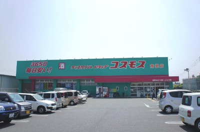 【周辺】 | 仮）仲原２丁目新築アパート | ディスカウントドラッグコスモス南里店まで852ｍ