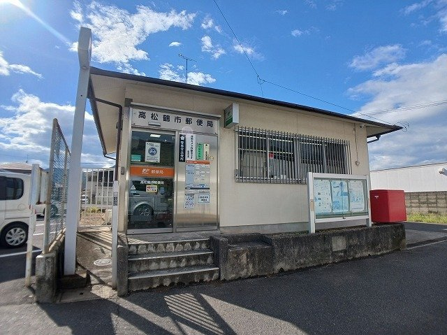 クラール鶴市フロイデＡの周辺|高松鶴市郵便局さんまで500m