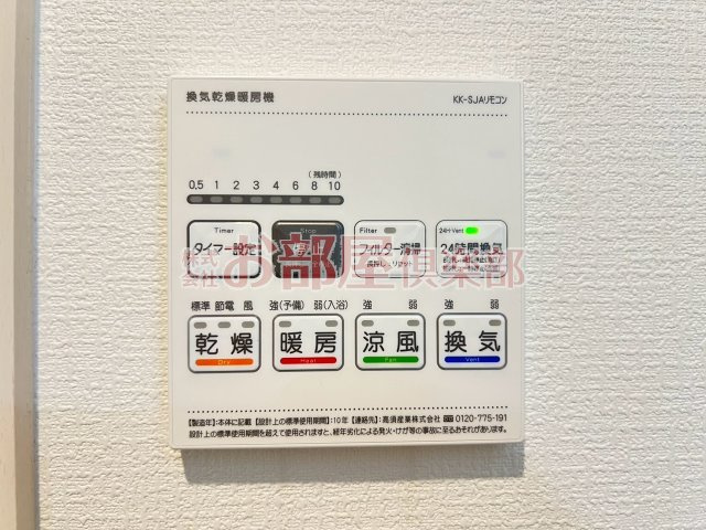 アイリスサンタ久留米の設備