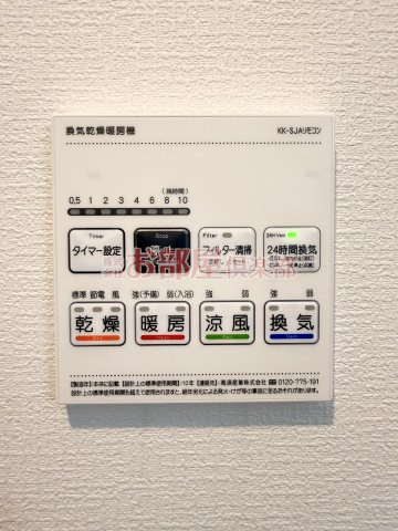 アイリスサンタ久留米の設備