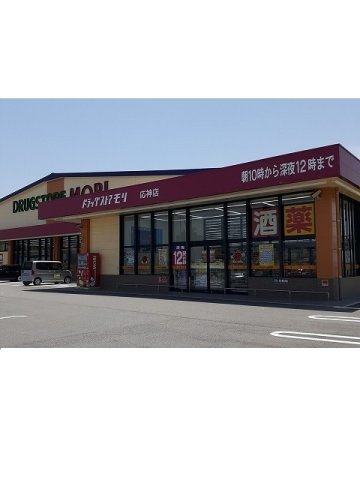フェニックス　応神の周辺|ドラッグストアモリ応神店様まで300m