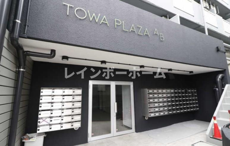 東和プラザAB館のエントランス