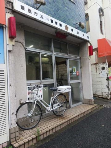 メゾンドウ駒沢の周辺|玉川警察署 深沢交番まで400m